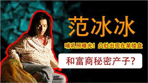 圈内导演爆料范冰冰  第2张