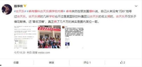 立德学校爆料事件真相视频,还原背后惊人内幕  第3张